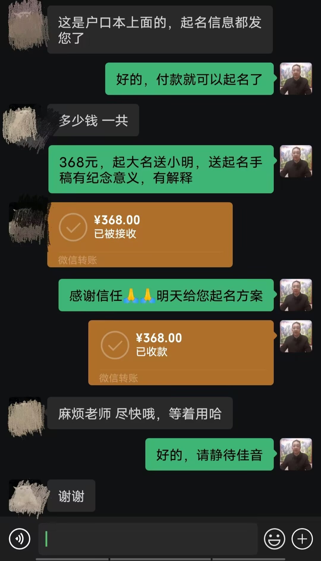 牟定起名案例，感谢支持